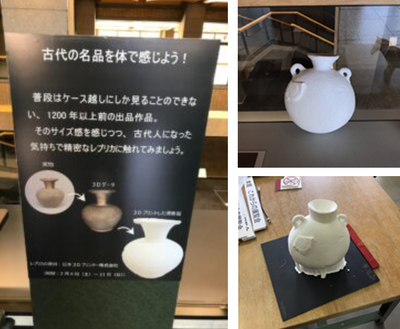 线上线下双联动 3D数字化技术如何重塑日本陶瓷美术馆的文物多维鉴赏与数字衍生内容创新